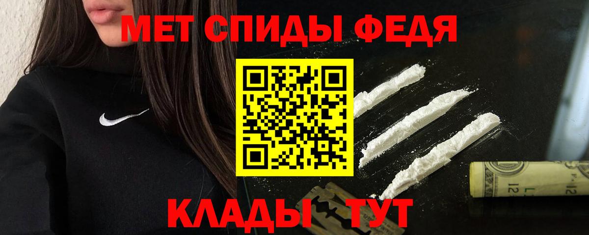 Амфетамин Premium  Вход с VPN  АМФ  Владивосток 