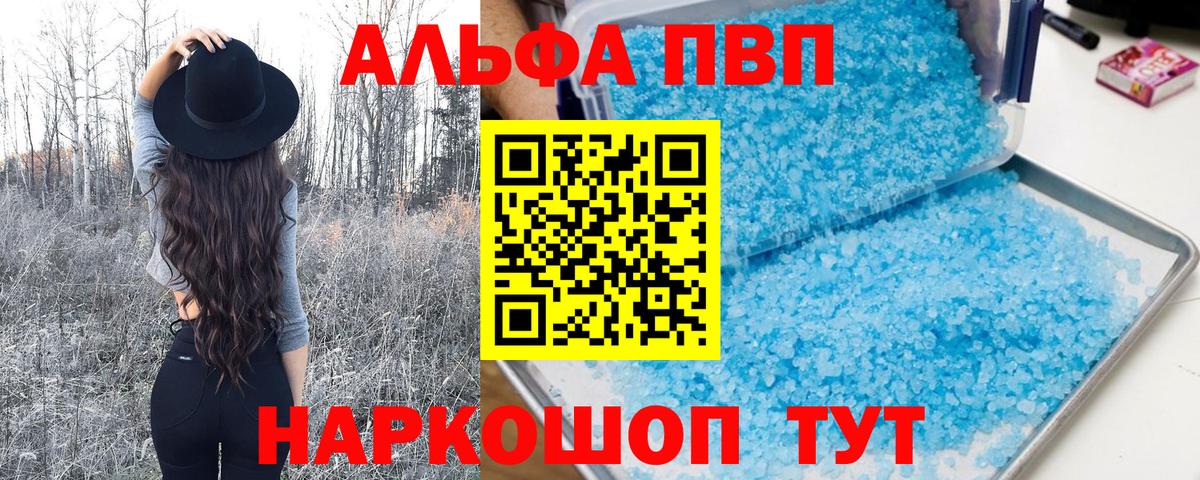 Владивосток  Альфа ПВП СК КРИС  Alfa_PVP мука  Вход с VPN  закладки  Alpha-PVP кристаллы 