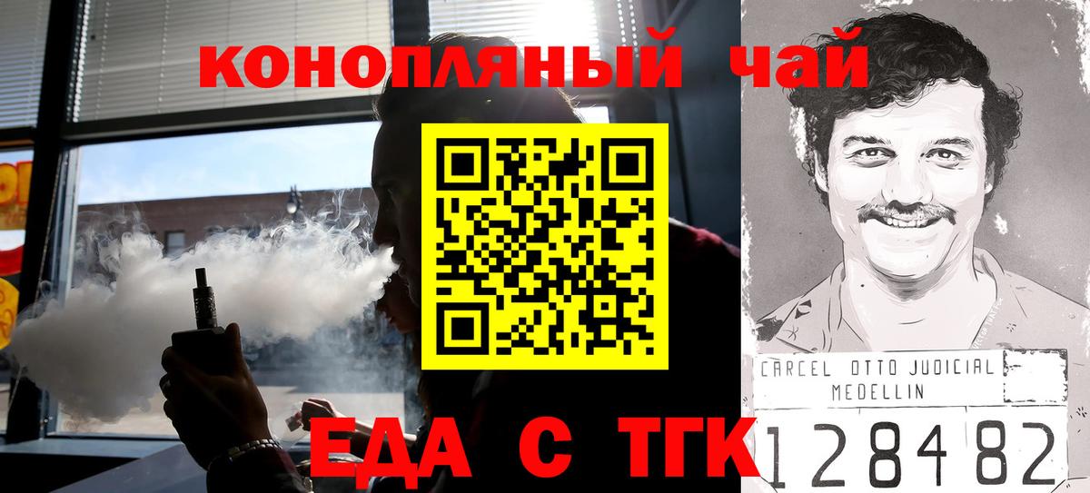 Cannafood марихуана  Вход с VPN  Владивосток 