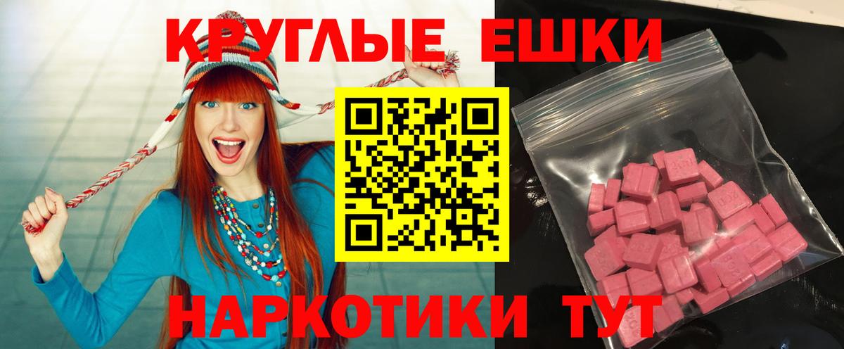 Владивосток  ЭКСТАЗИ VHQ  Вход с VPN  shop телеграм  Экстази TESLA  хочу   ОМГ ОМГ сайт 