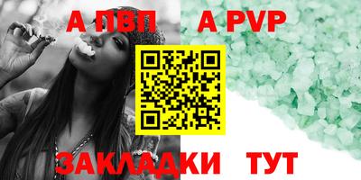 альфа пвп Аргун