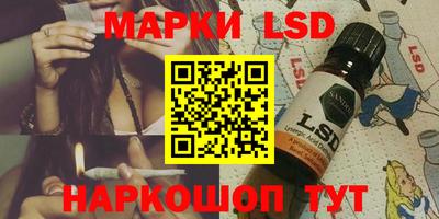 марки lsd Апрелевка