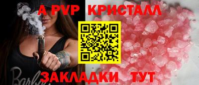 альфа пвп Аргун