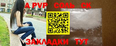 альфа пвп Аргун