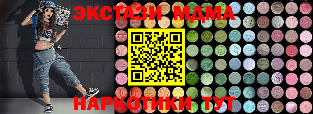 MDMA молли Владивосток