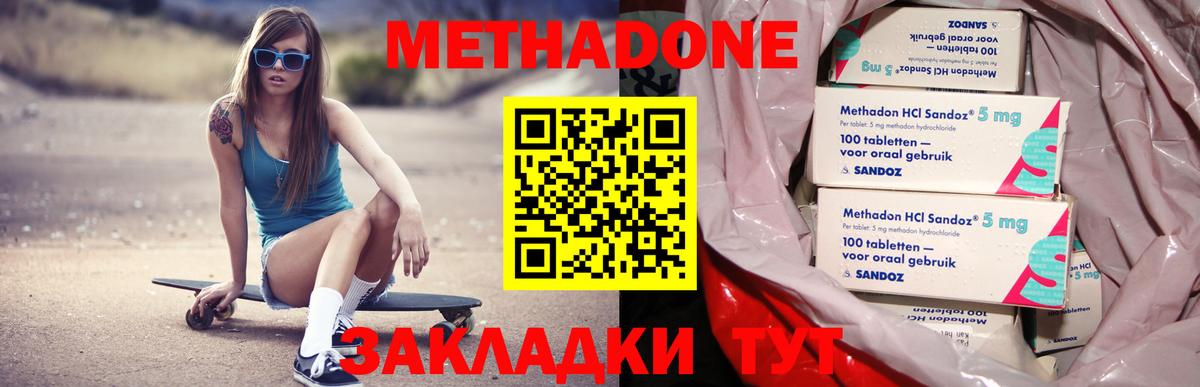 Владивосток  площадка официальный сайт  Вход с VPN  МЕТАДОН methadone 